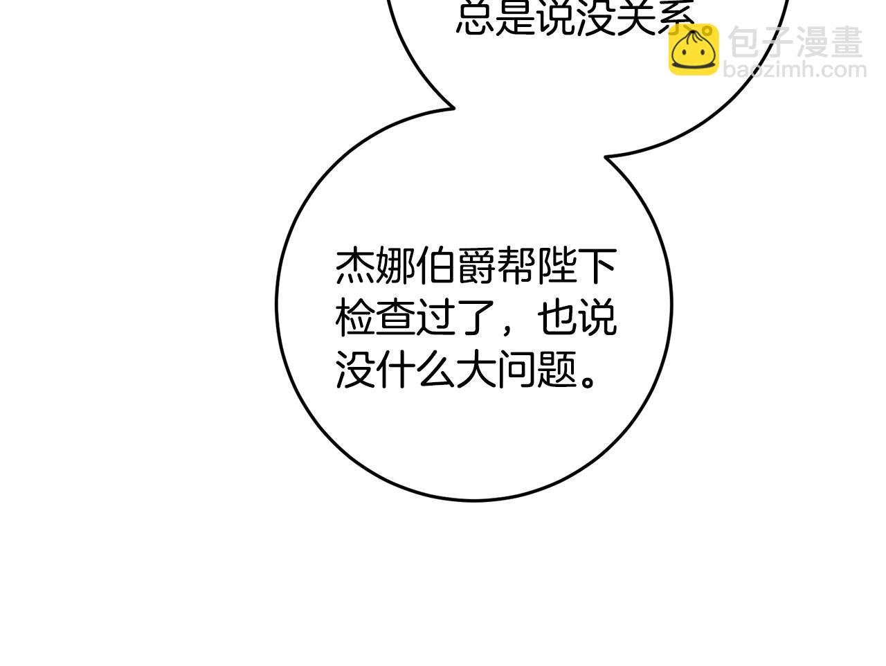 第67话 诱敌之计149