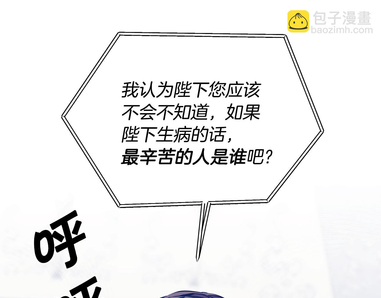第67话 诱敌之计152