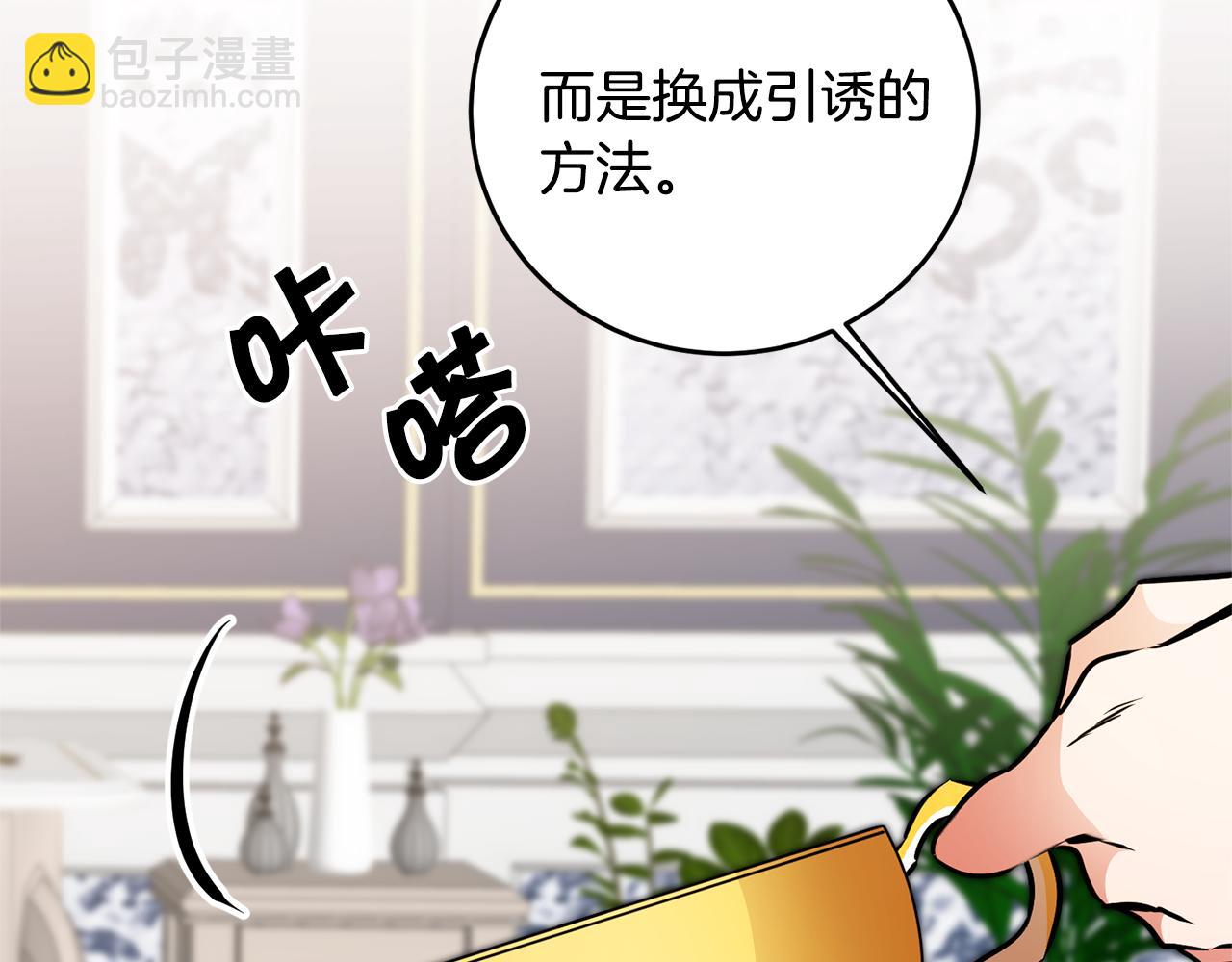 第67话 诱敌之计18
