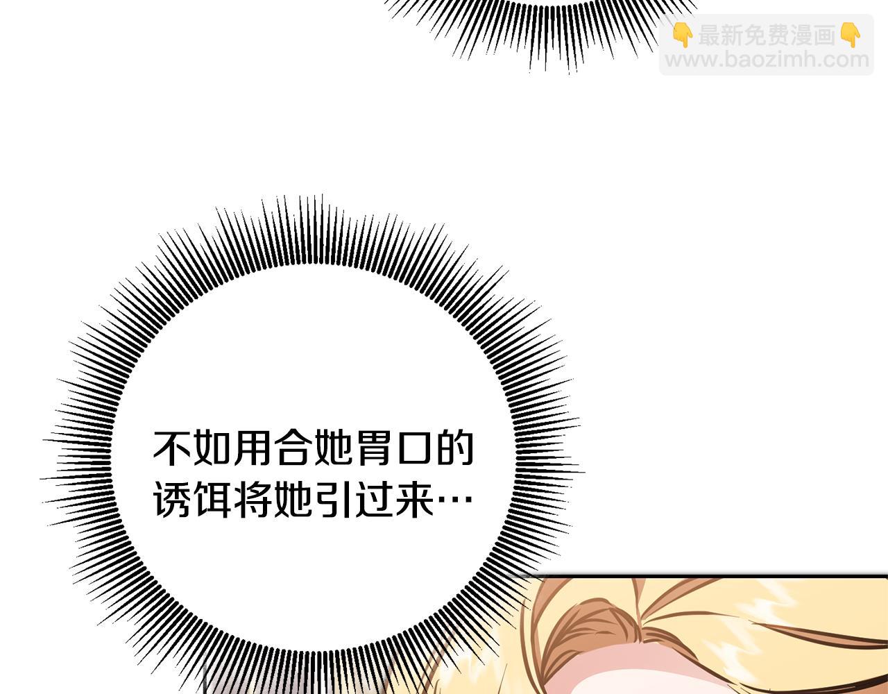 第67话 诱敌之计20
