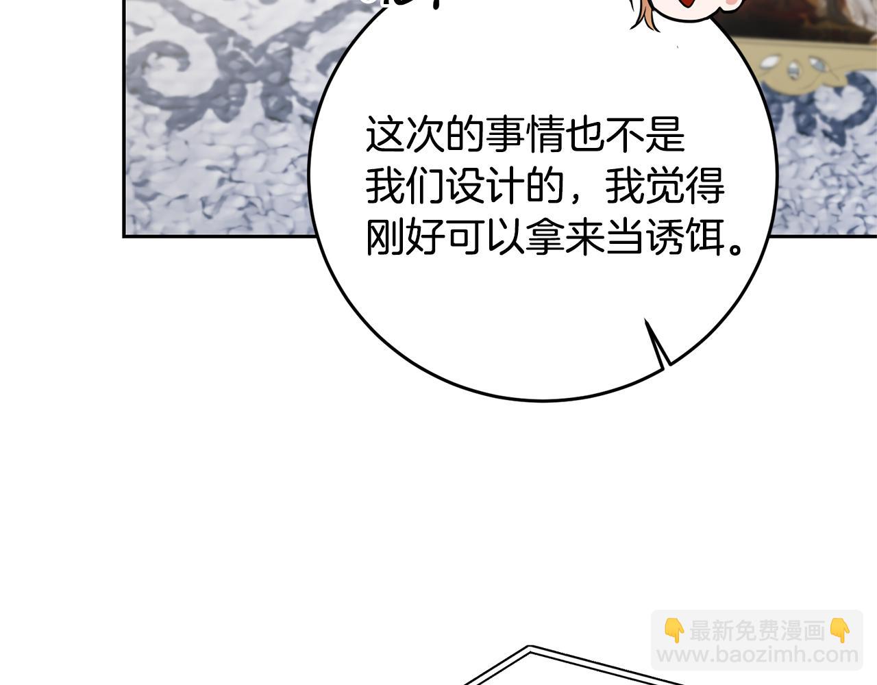 第67话 诱敌之计29