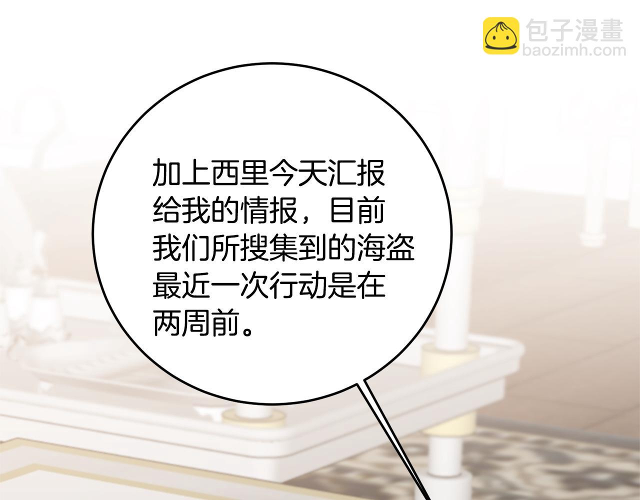 第67话 诱敌之计32