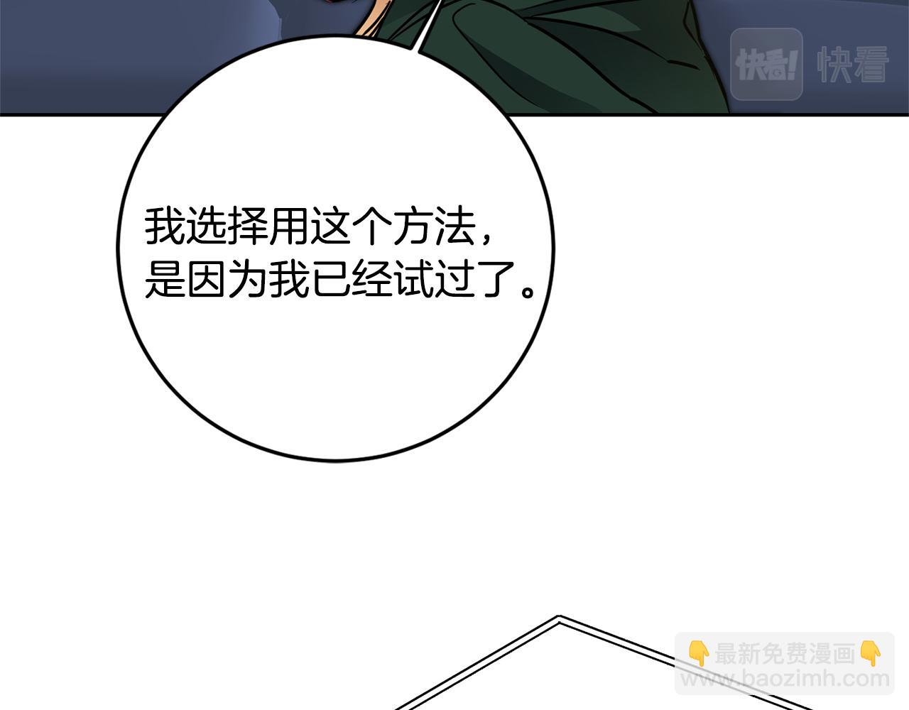 第67话 诱敌之计50