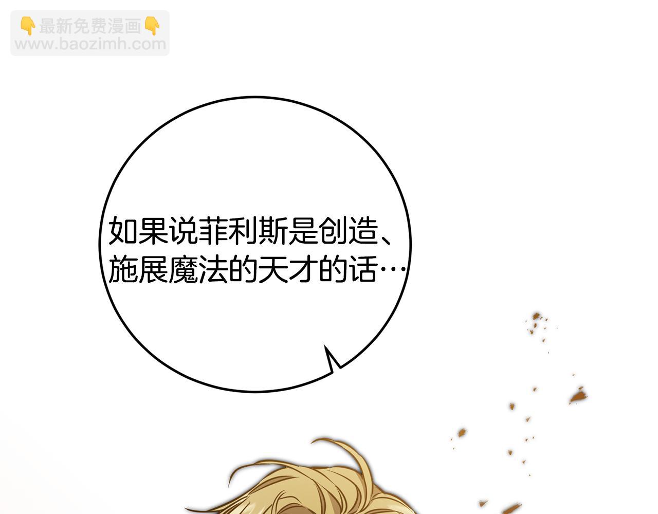 第67话 诱敌之计57