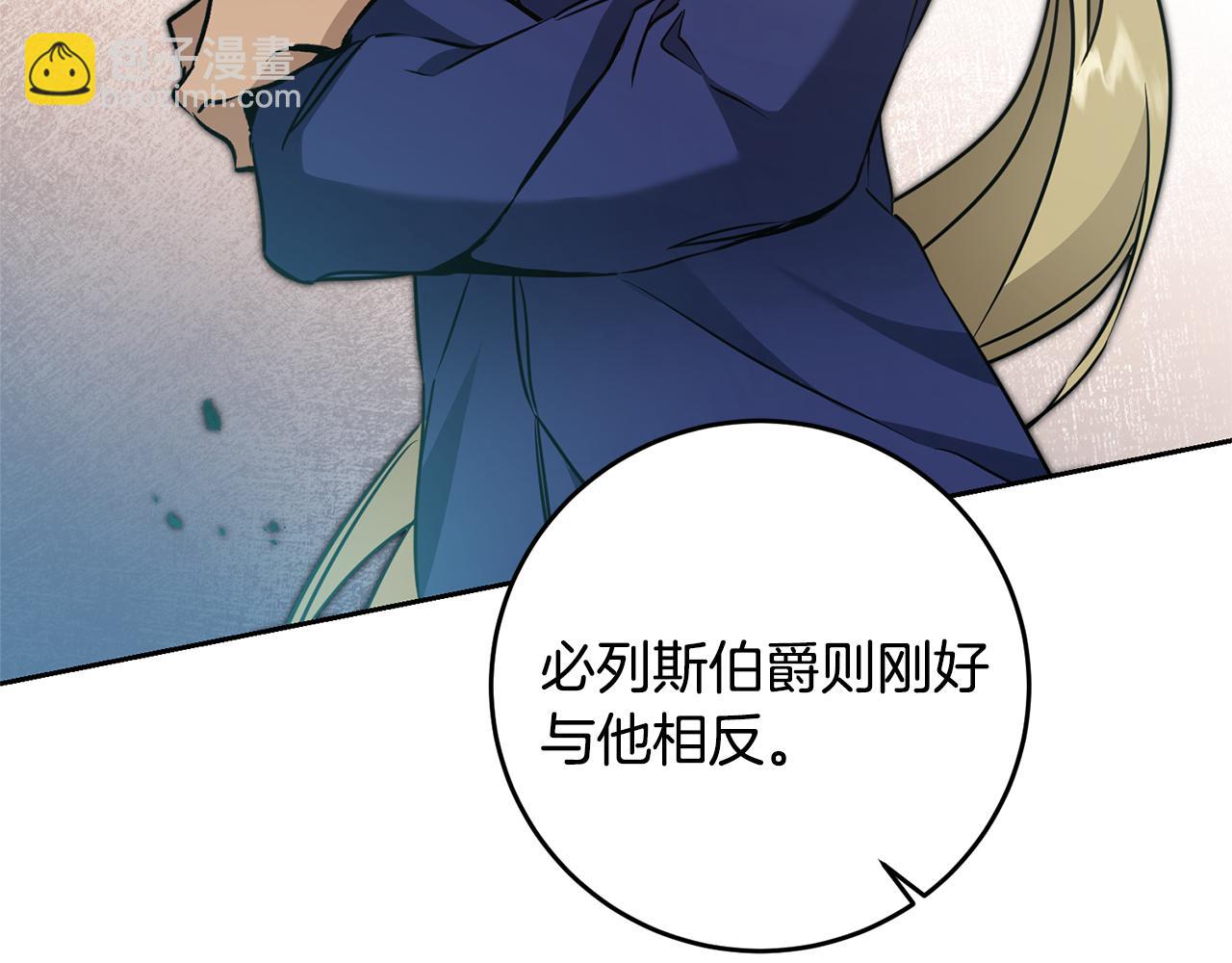 第67话 诱敌之计59