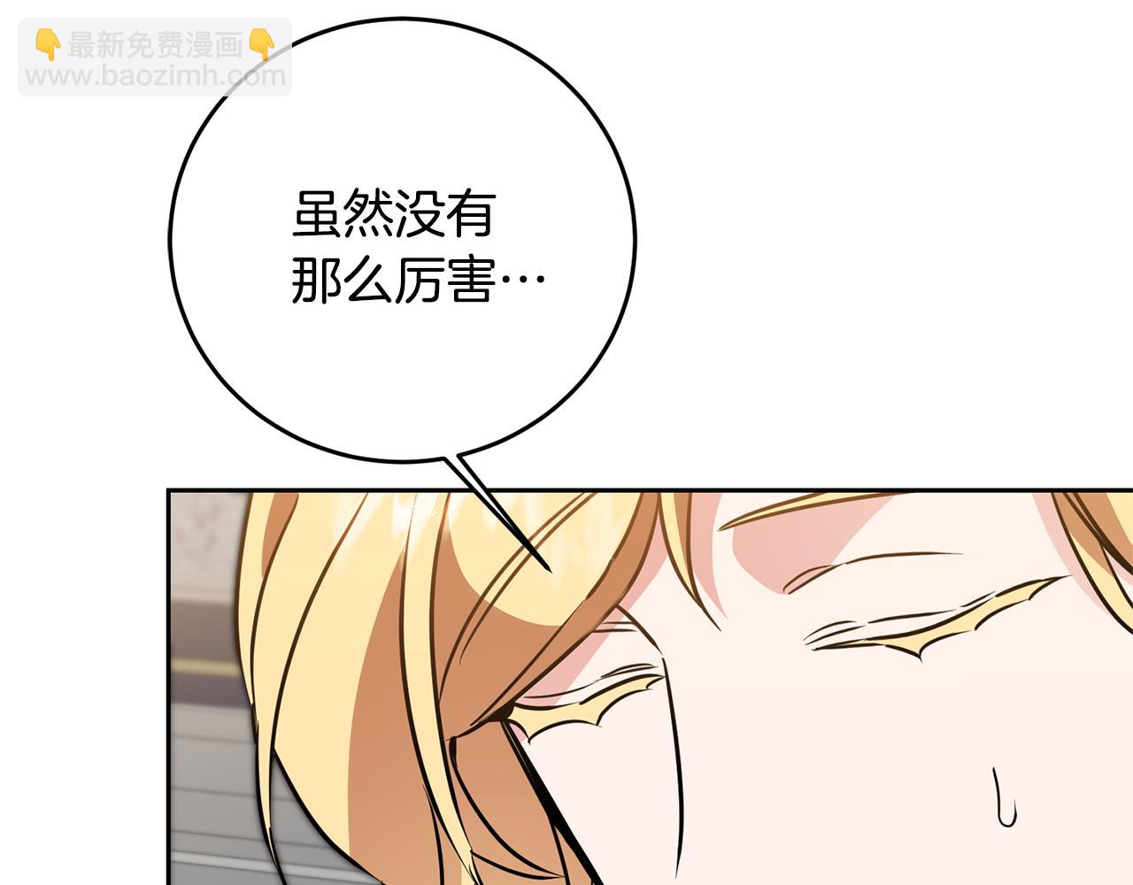 第67话 诱敌之计62