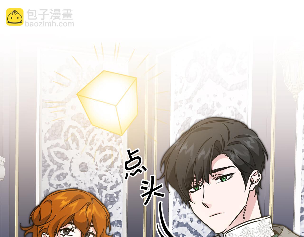 第67话 诱敌之计8