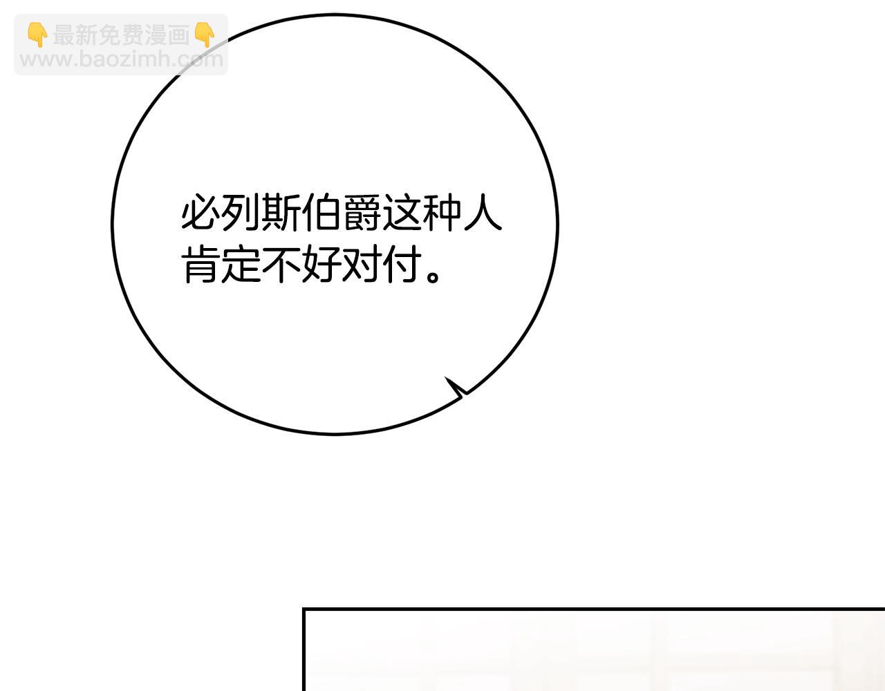 第67话 诱敌之计82