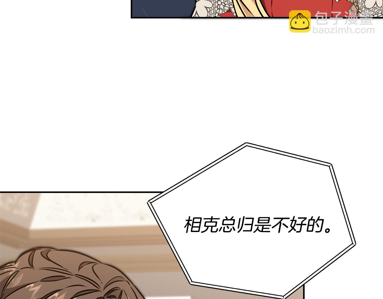第67话 诱敌之计84