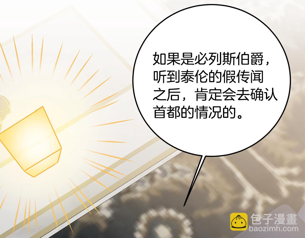 第67话 诱敌之计87