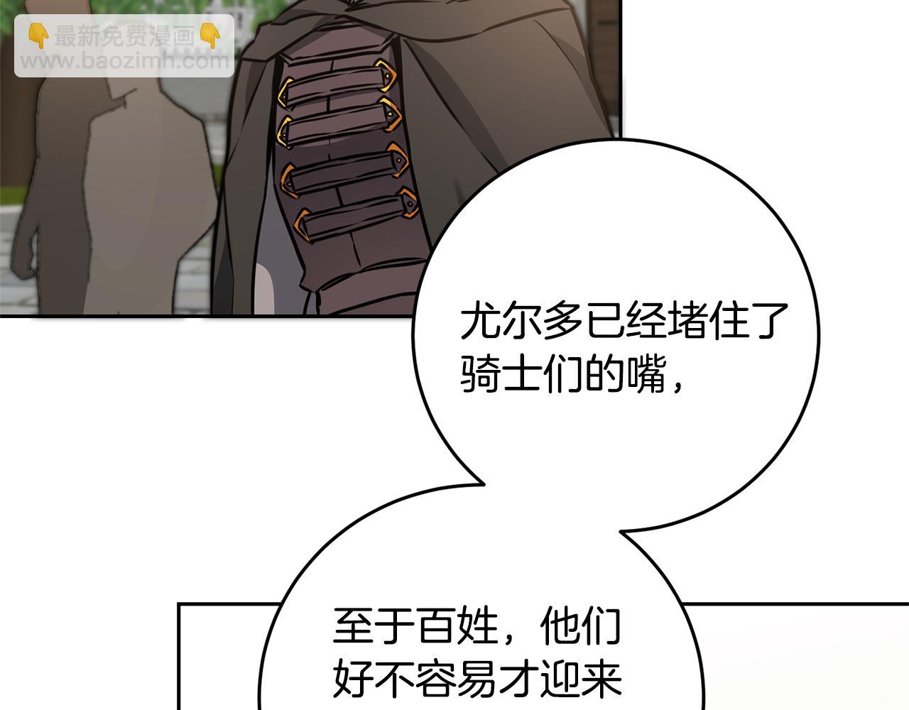 第67话 诱敌之计95