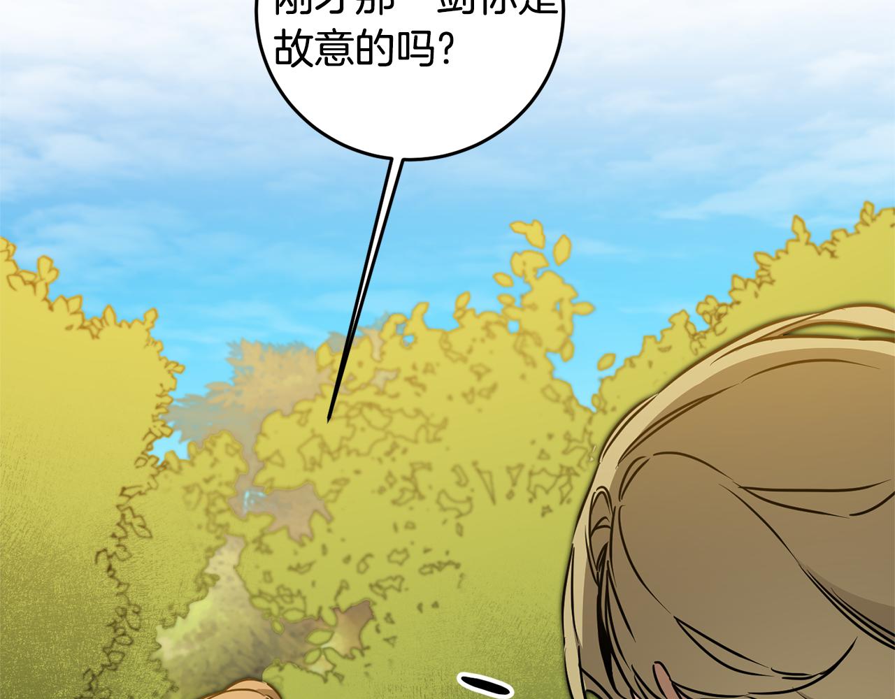 第69话 重获信任11