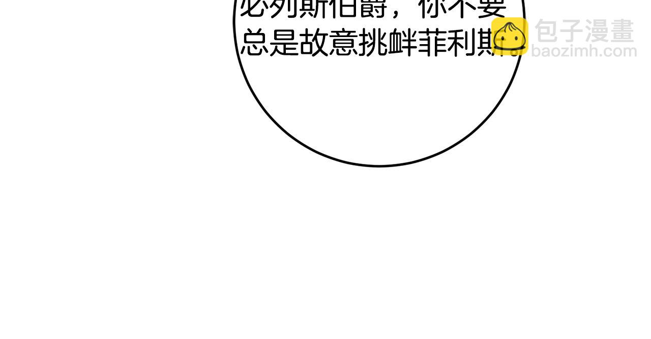第69话 重获信任133