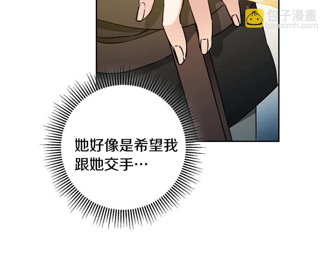 第69话 重获信任32