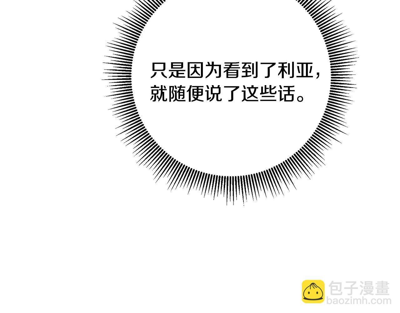 第69话 重获信任76
