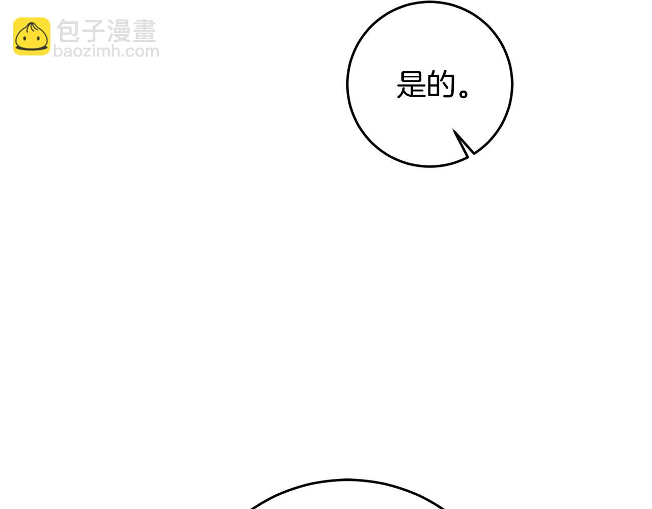 第70话 百般试探73