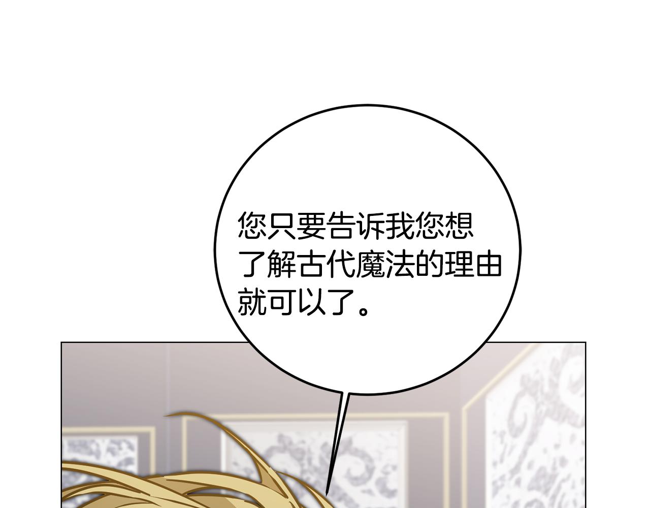 第71话 贵人相助104