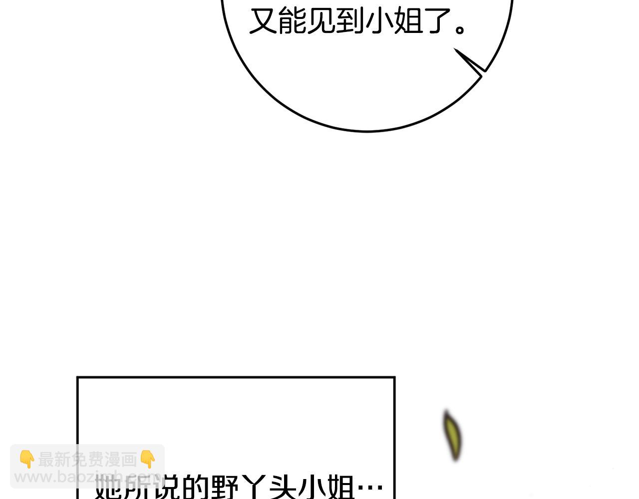 第71话 贵人相助15