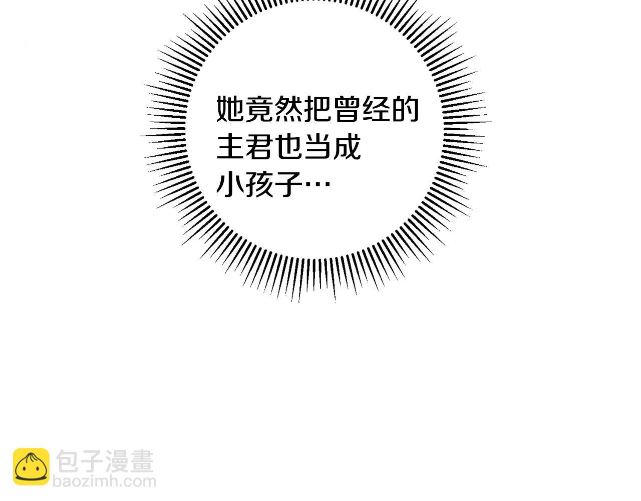 第71话 贵人相助19