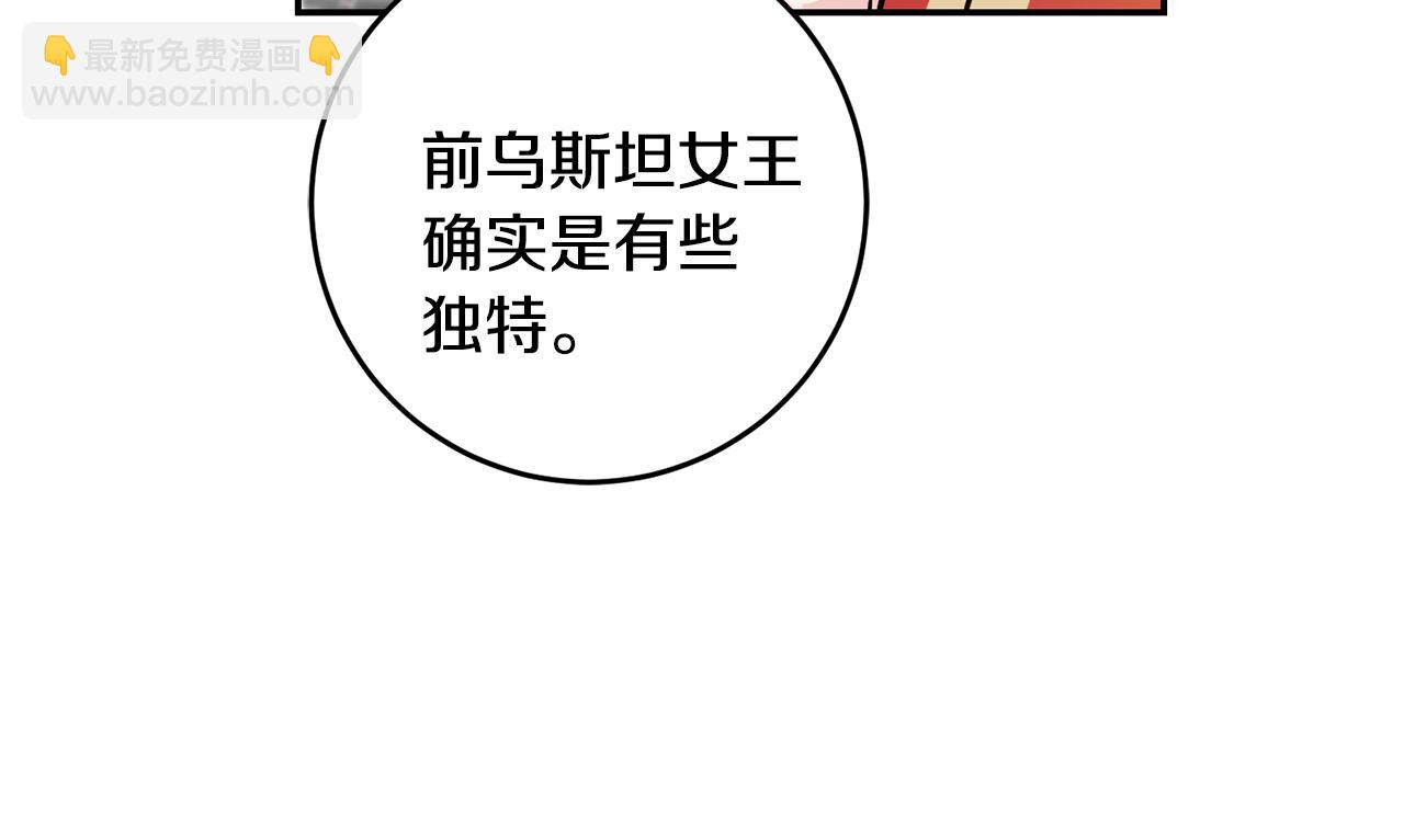 第71话 贵人相助28