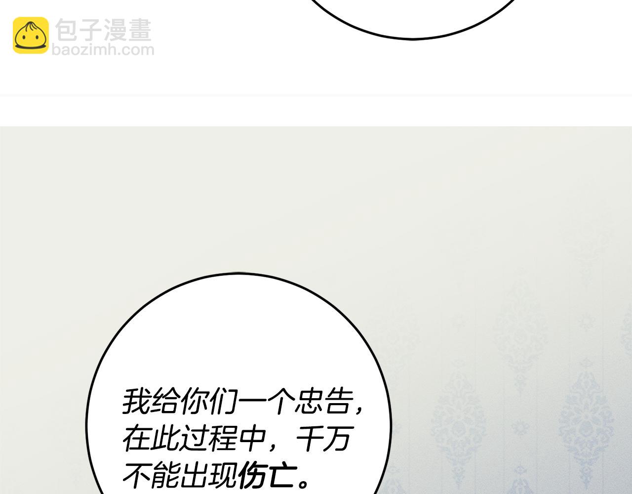 第71话 贵人相助36