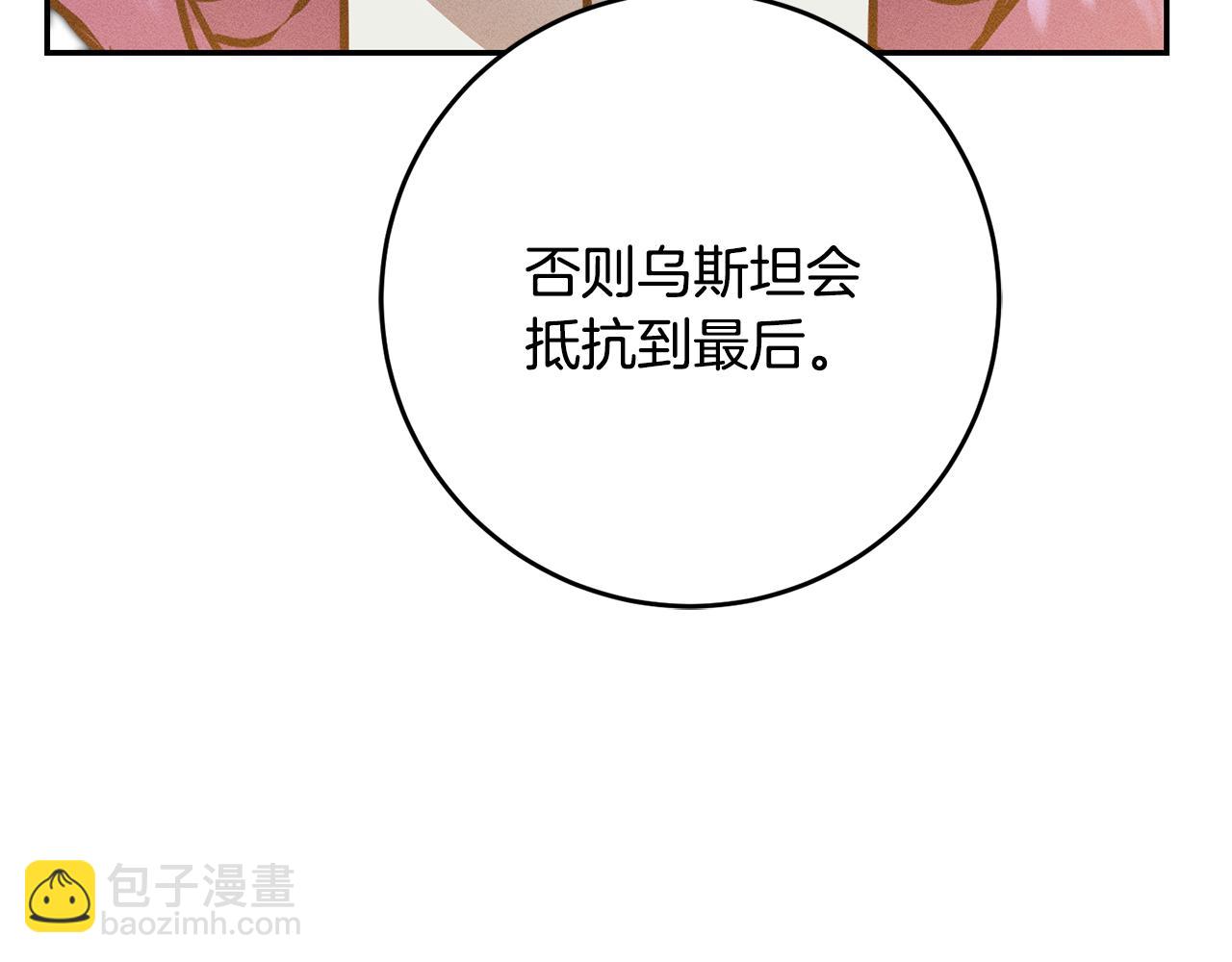 第71话 贵人相助39