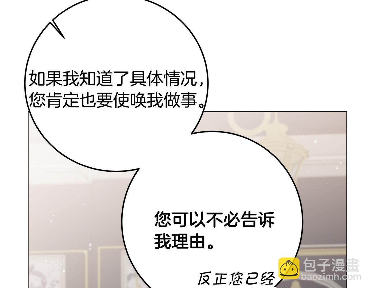 第71话 贵人相助81