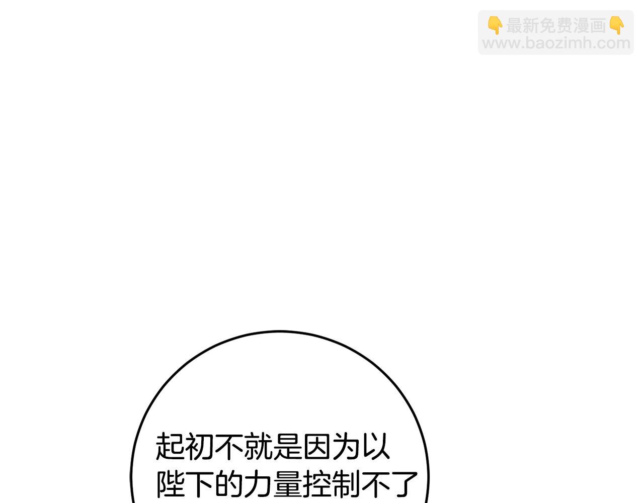 第71话 贵人相助85