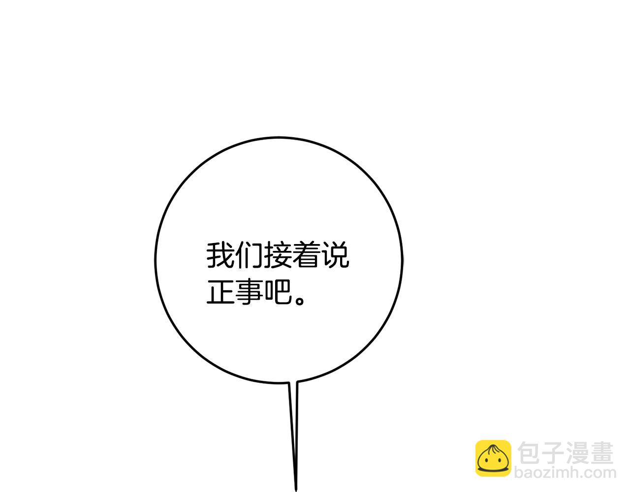 第71话 贵人相助96