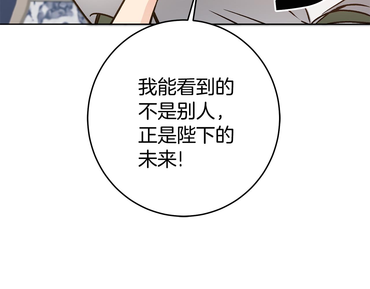 第73话 面见昔日女王174