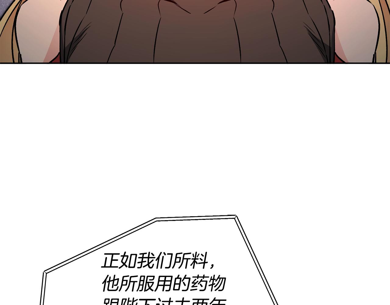第73话 面见昔日女王86