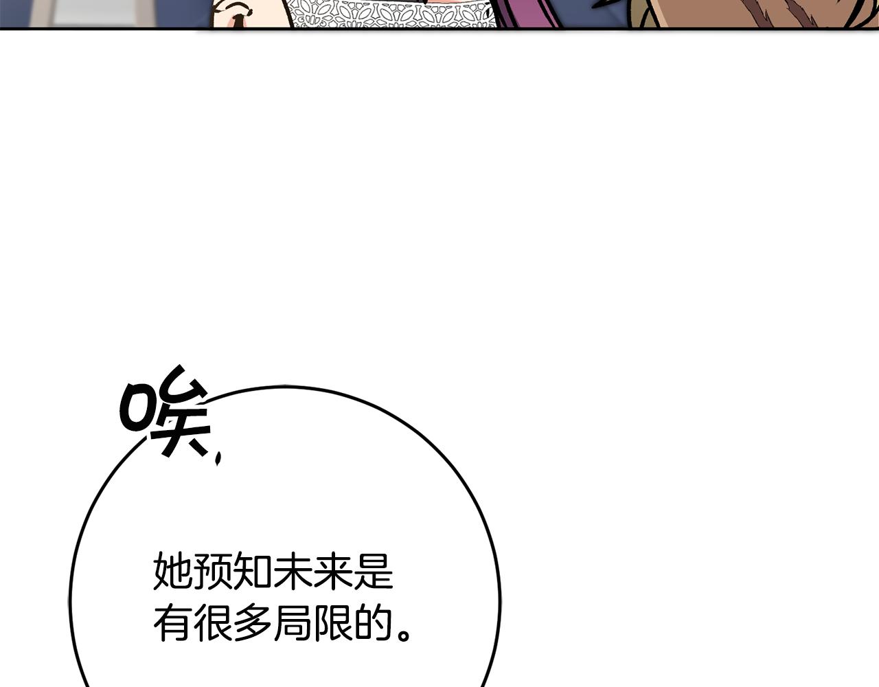 第74话 预见未来77