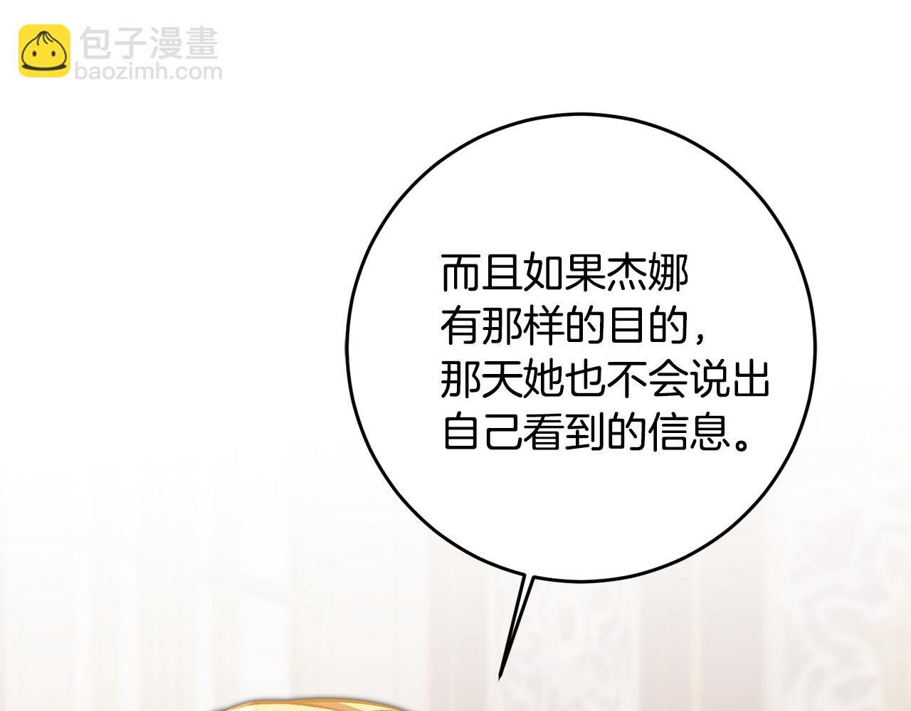 第75话 预见未来85