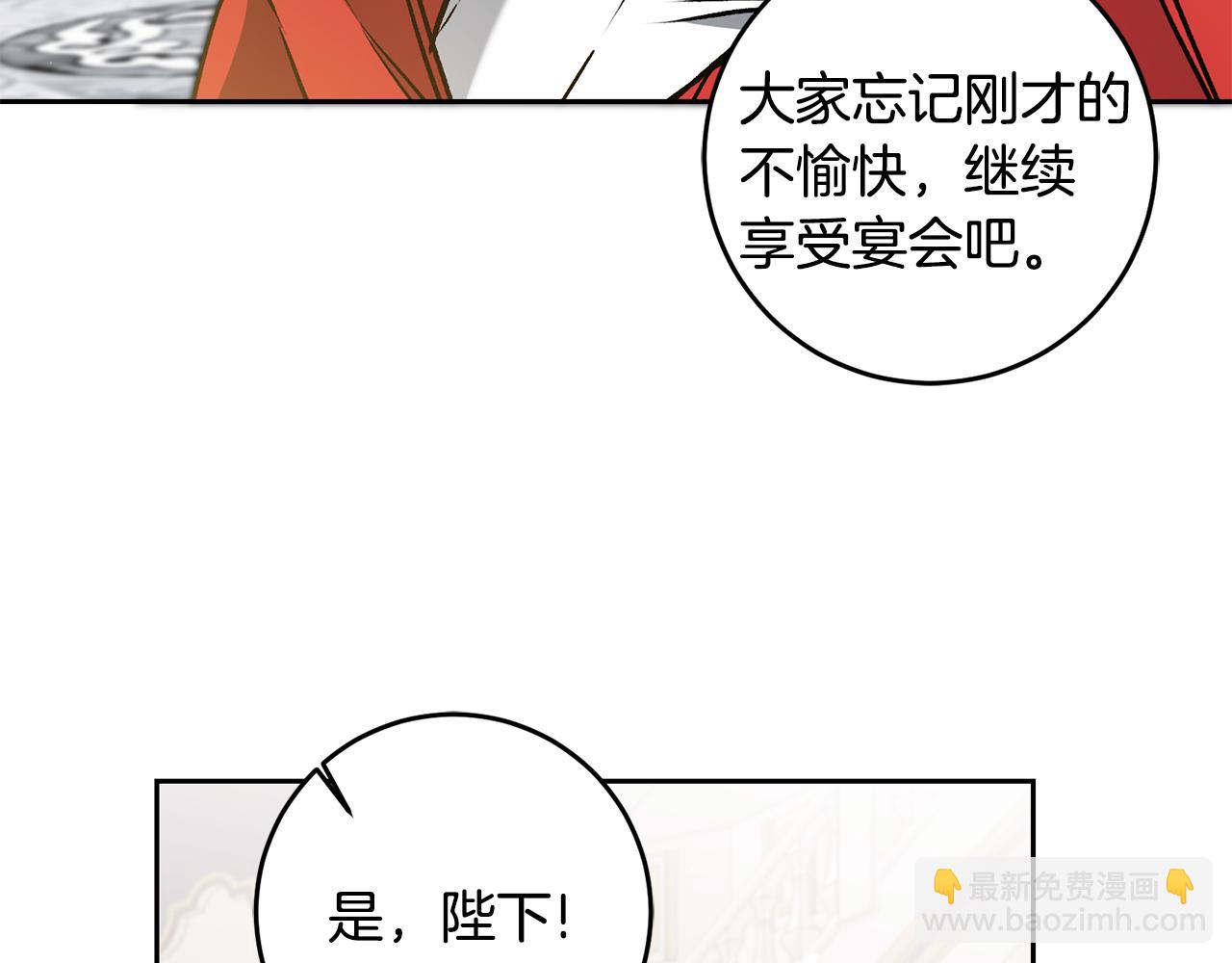 第78话 女帝“救美”106