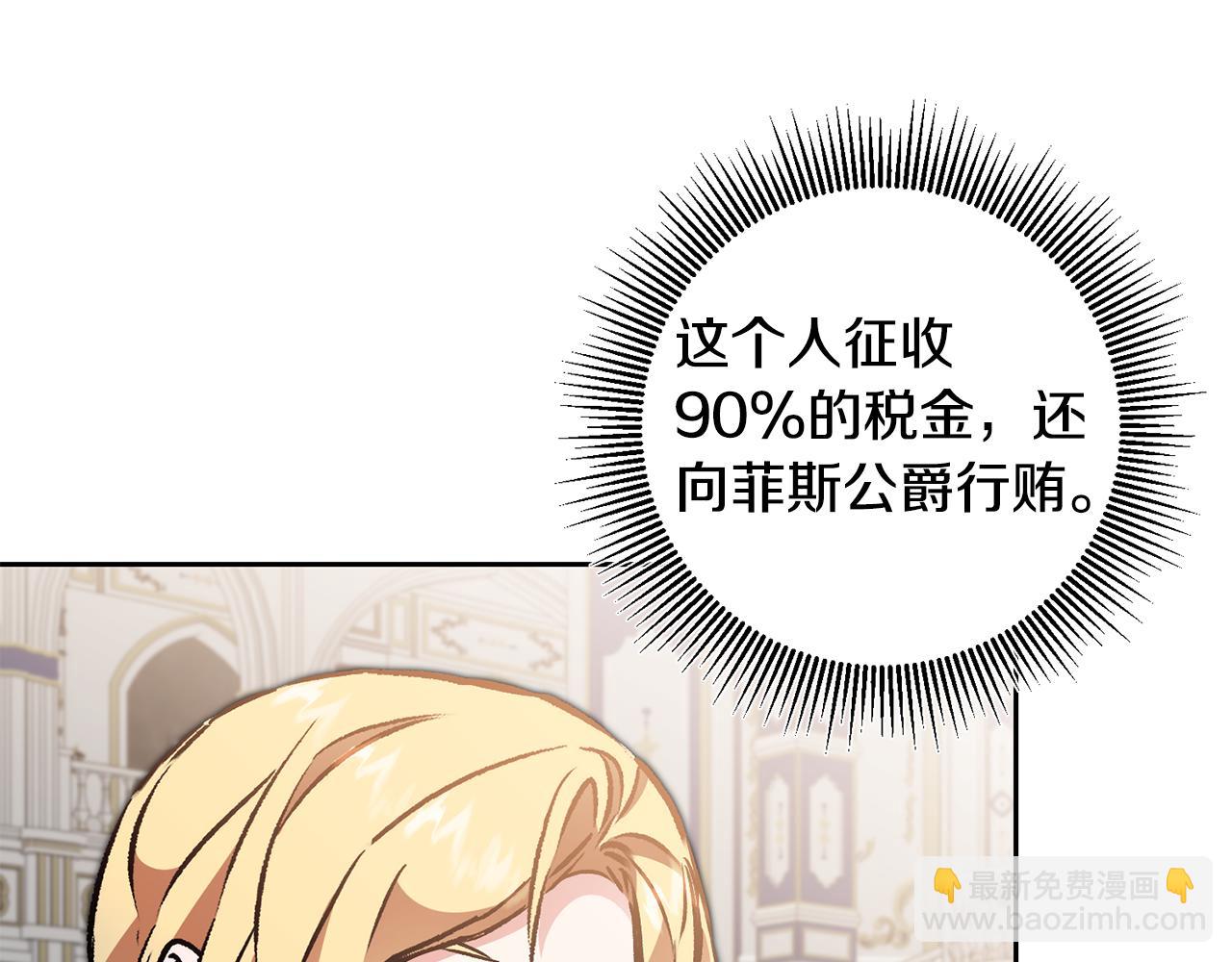 第78话 女帝“救美”112