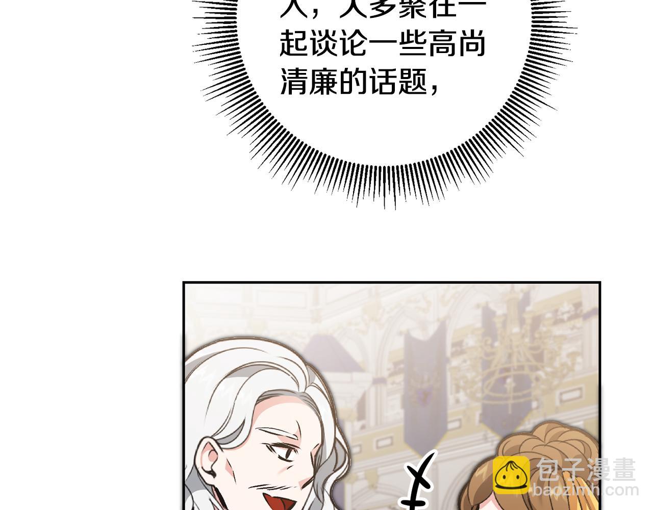 第78话 女帝“救美”117