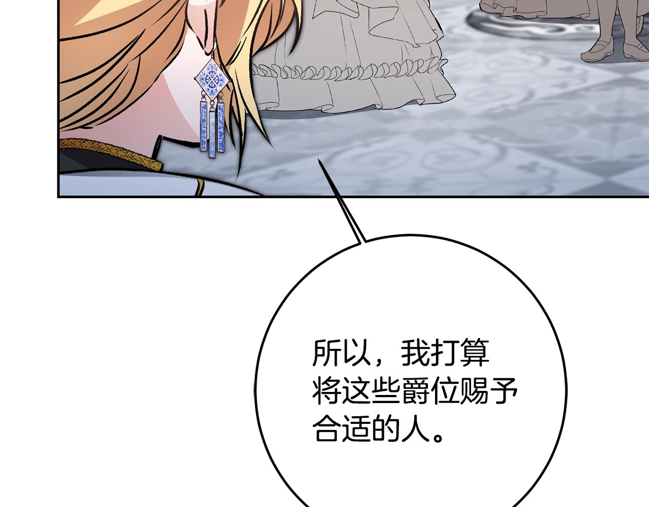 第78话 女帝“救美”140