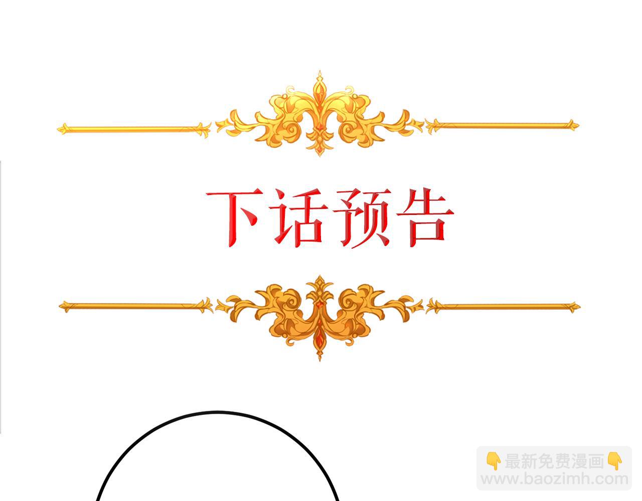 第78话 女帝“救美”147