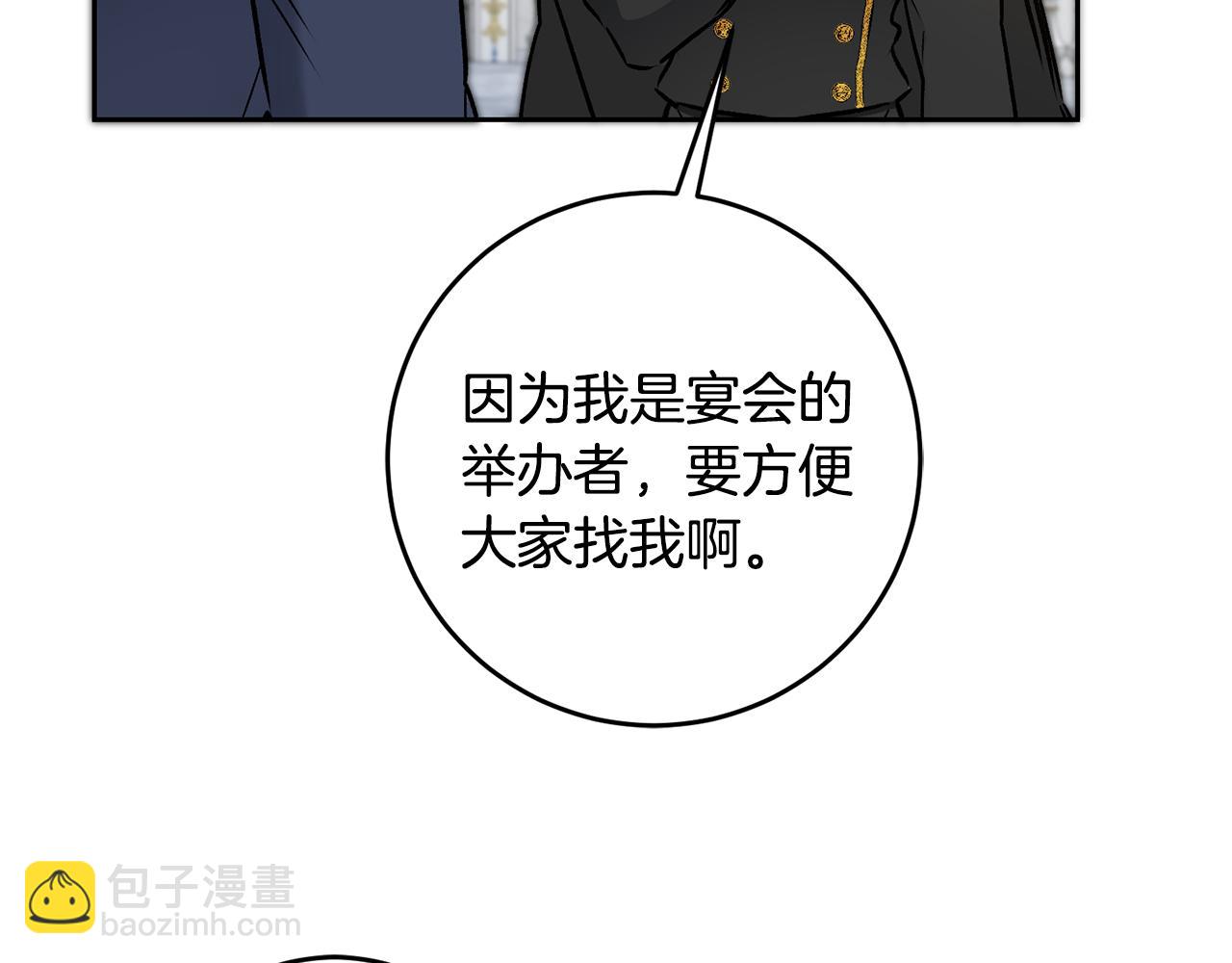 第78话 女帝“救美”15