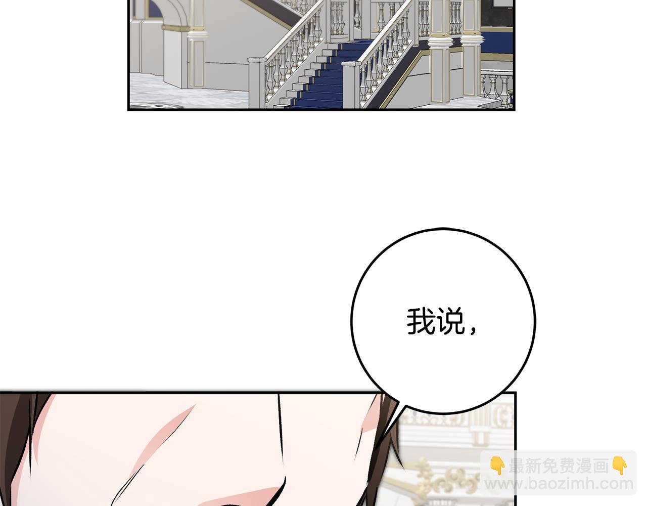 第78话 女帝“救美”2