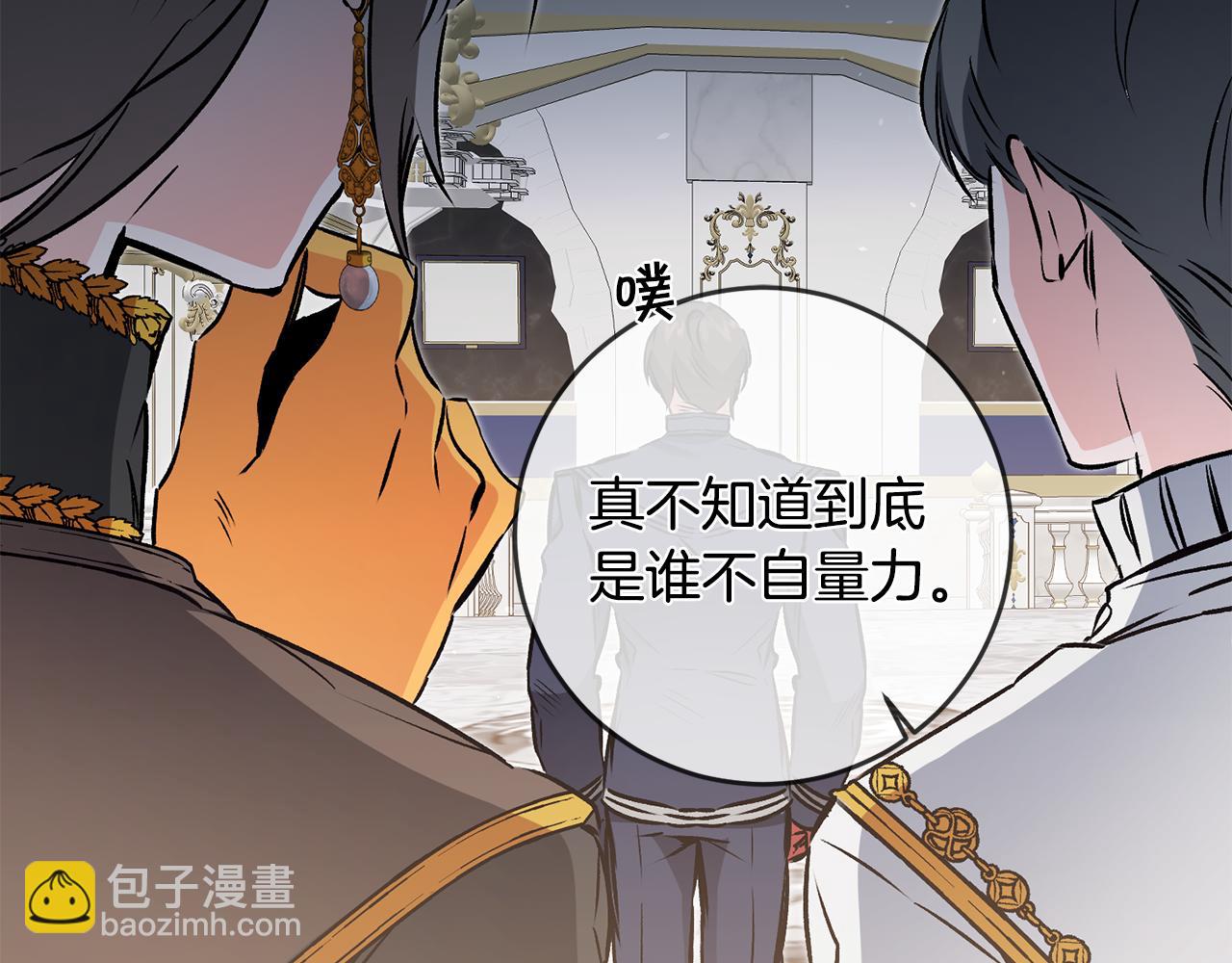 第78话 女帝“救美”41
