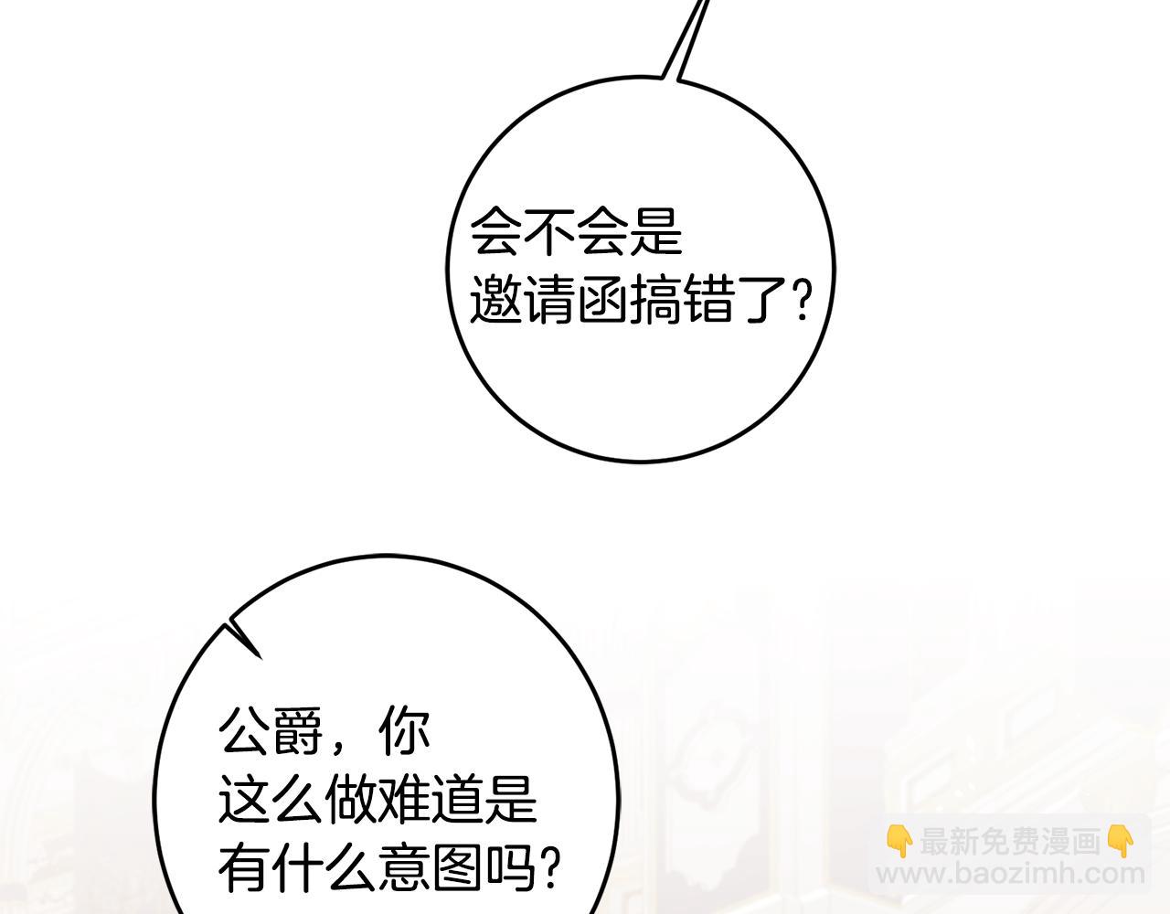 第78话 女帝“救美”5