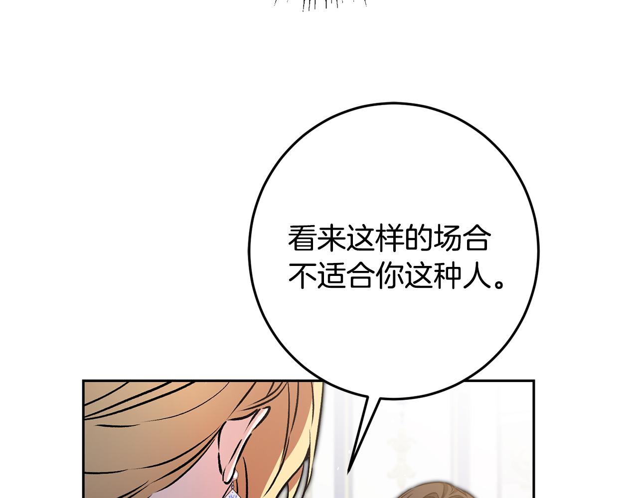 第78话 女帝“救美”83