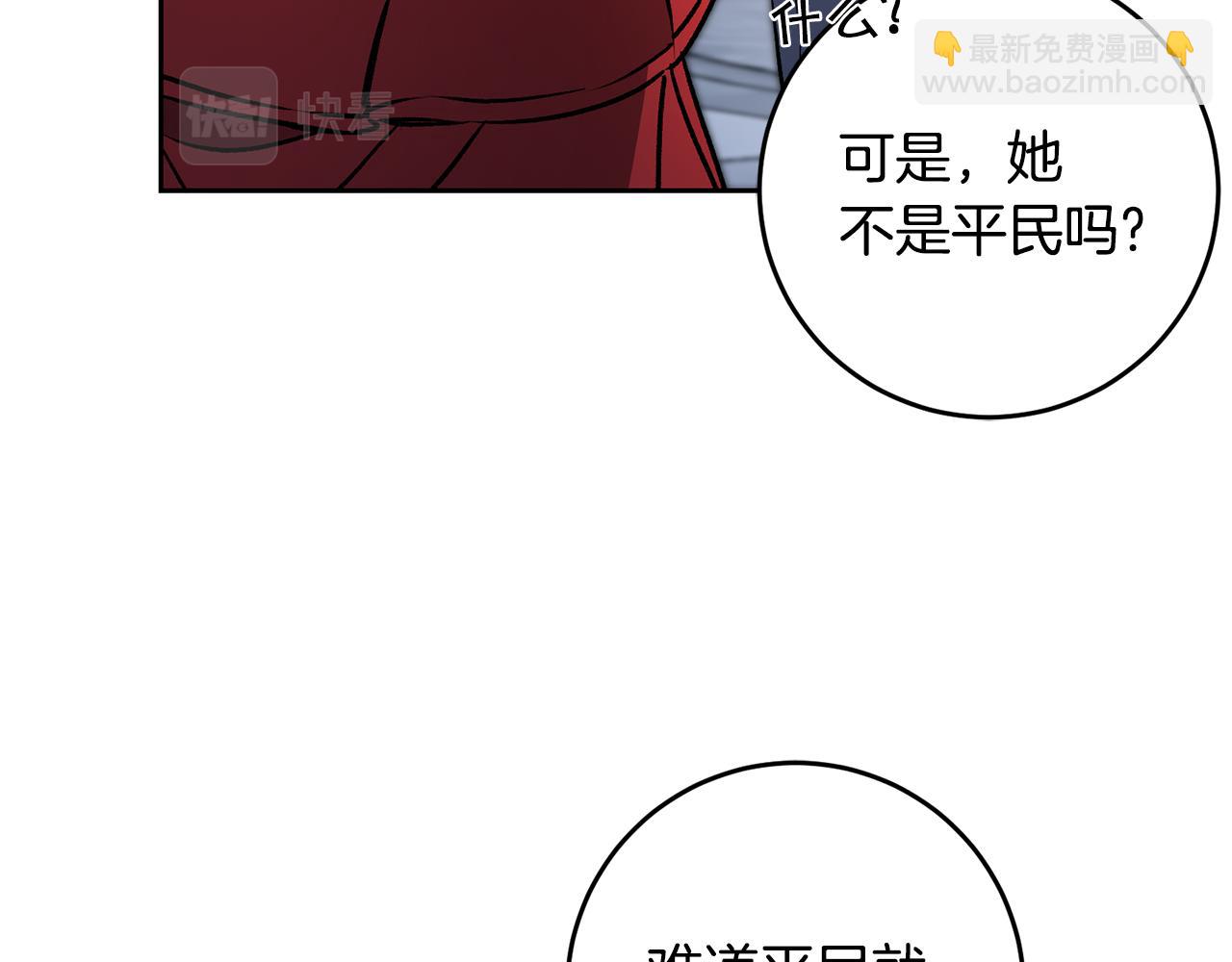第78话 女帝“救美”85