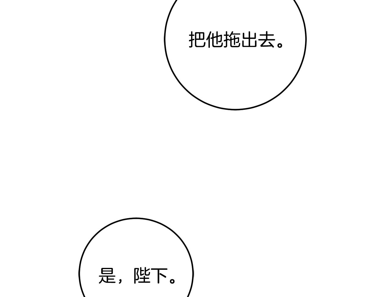 第78话 女帝“救美”87