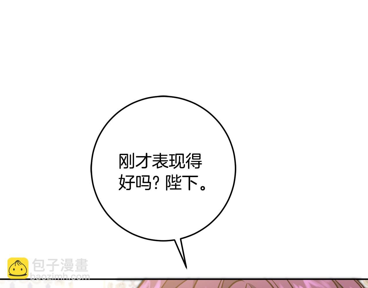 第78话 女帝“救美”96