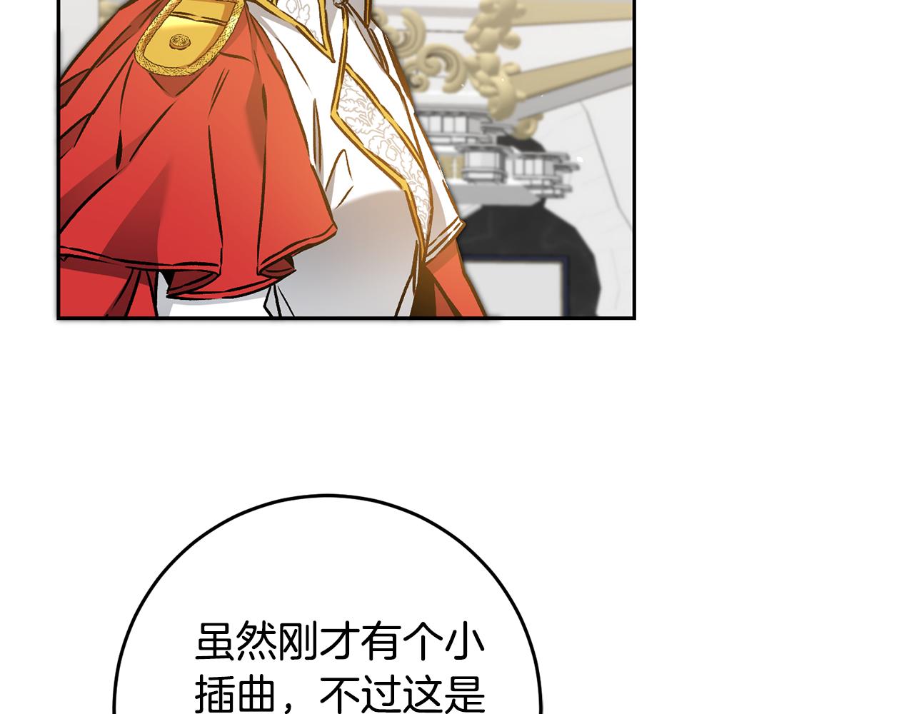 第78话 女帝“救美”99