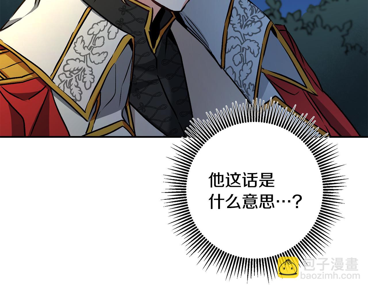 第79话 月下谈心102