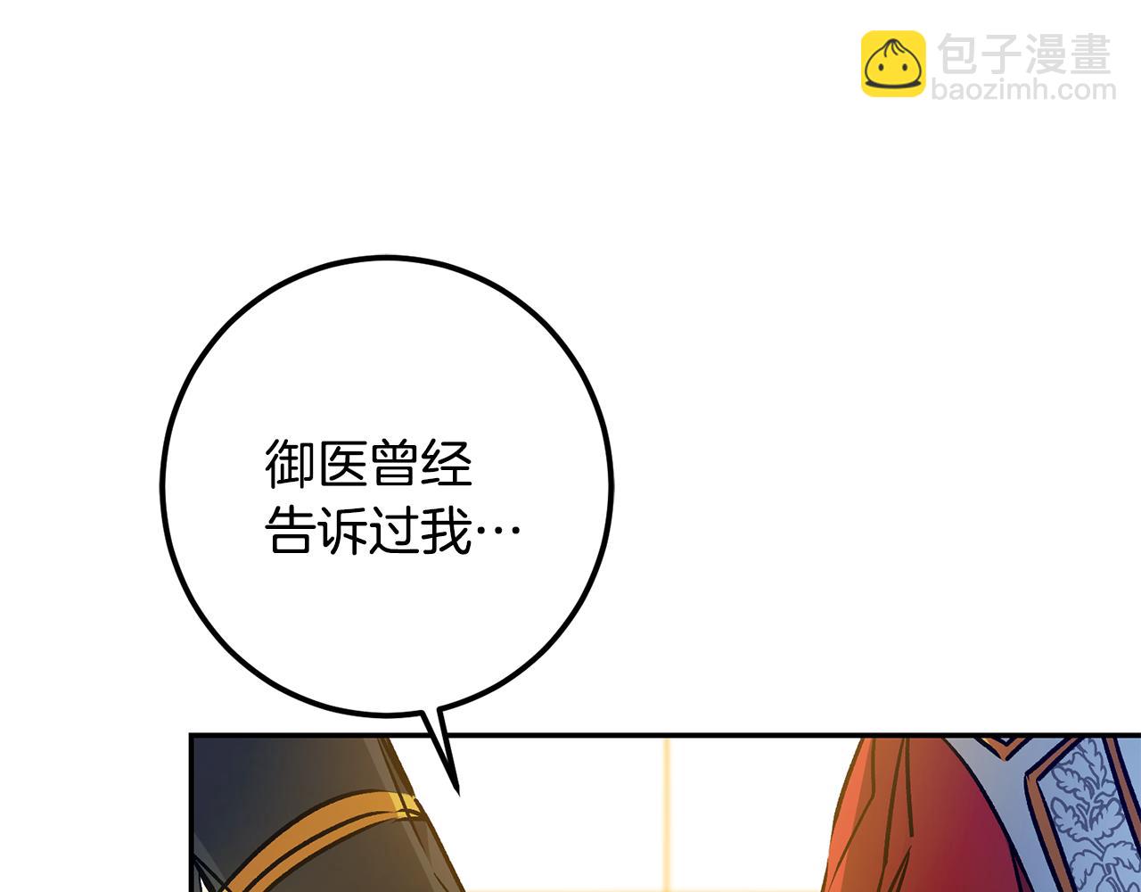 第79话 月下谈心103