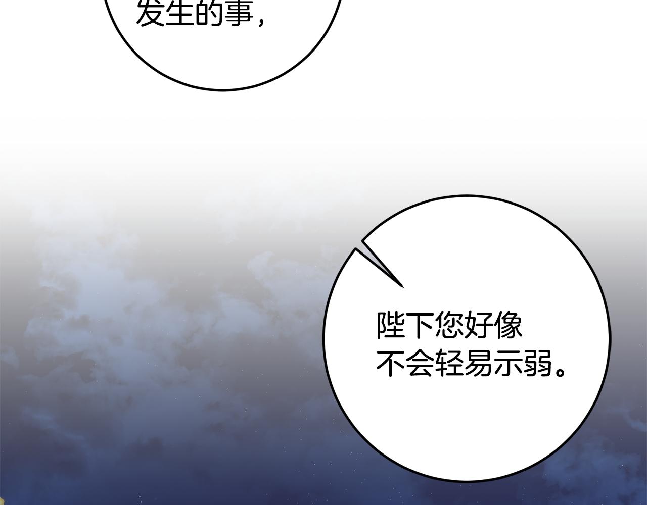 第79话 月下谈心104